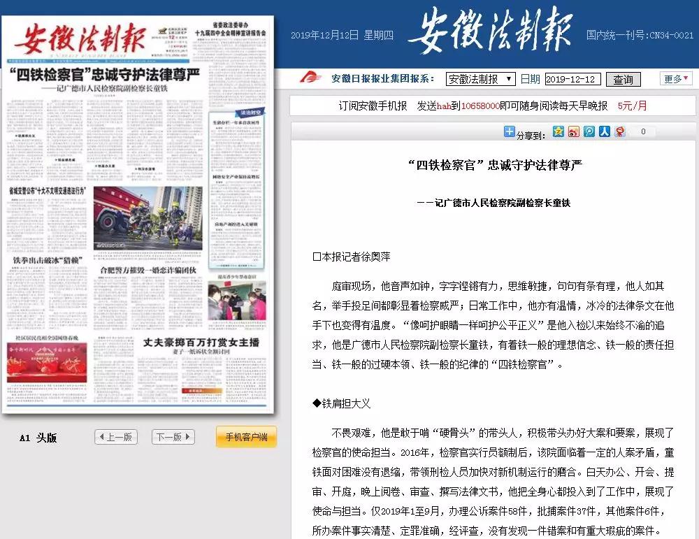 磐安新闻网：小县城里的舆论阵地如何跑出加速度
