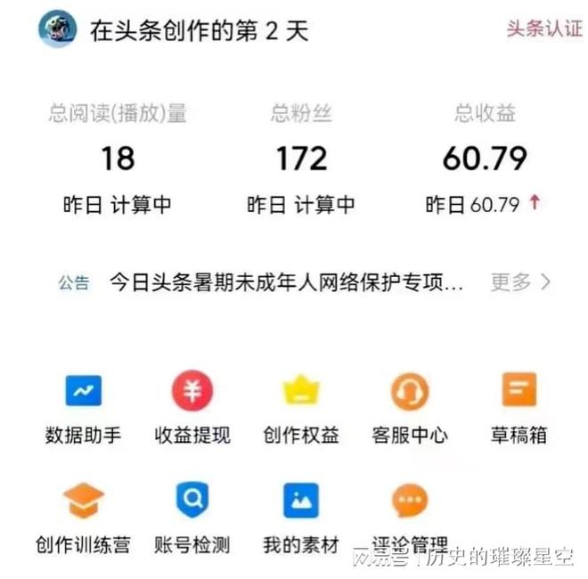 深夜十二点的录播间：新闻播报的最后防线