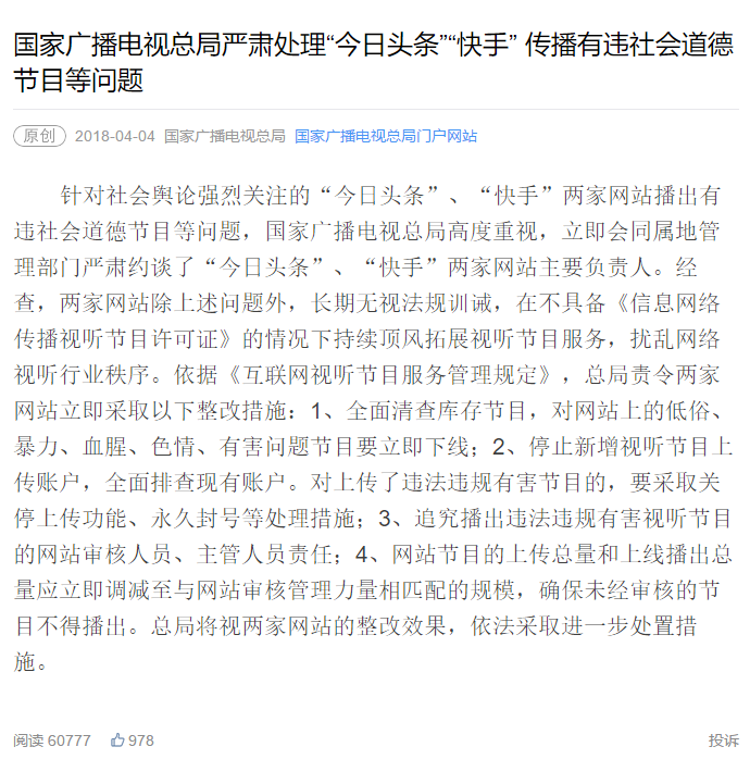 最新热搜新闻引爆全网：从娱乐八卦到社会热点的围观狂欢