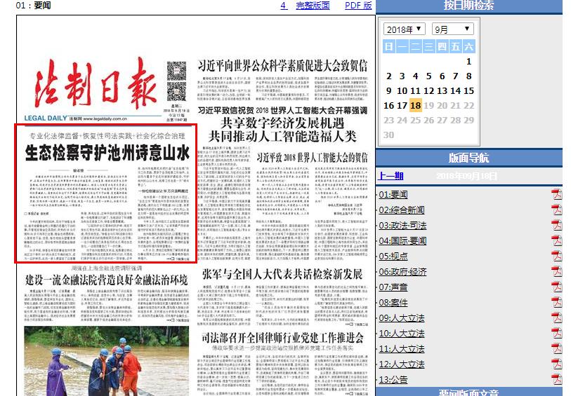 庄河港区新增泊位通过验收 东北亚海产品加工基地建设提速