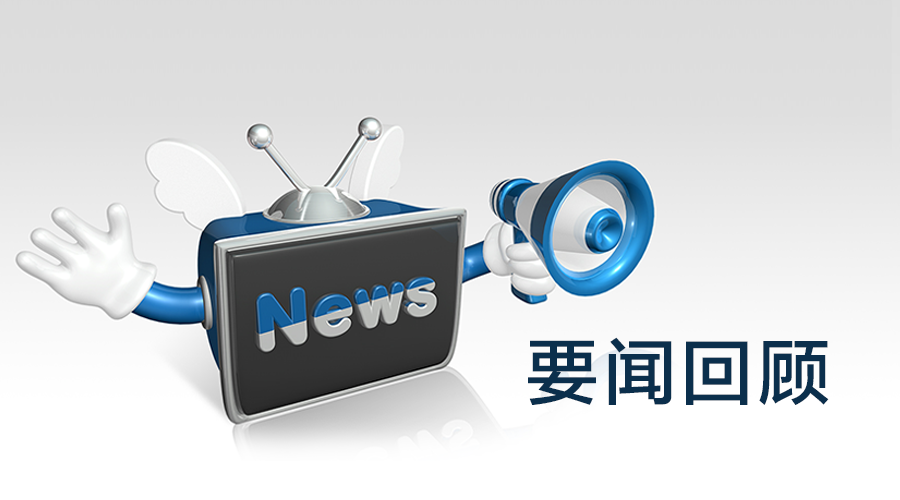 新闻频道13在线直播道成为观众获取实时资讯的首选平台