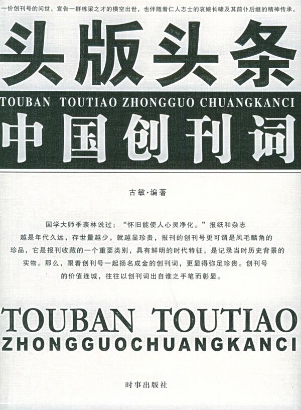 碎片化时代的手握赛场：新浪体育手机新闻如何重塑球迷体验