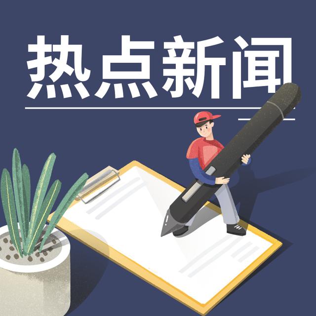8月19日新闻联播：丰收季里的田间故事与民生关注