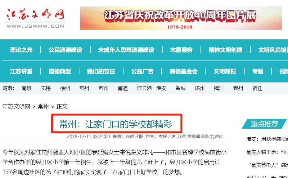 某市干部教育培训走进党校：理论学习与实践探索深度融合