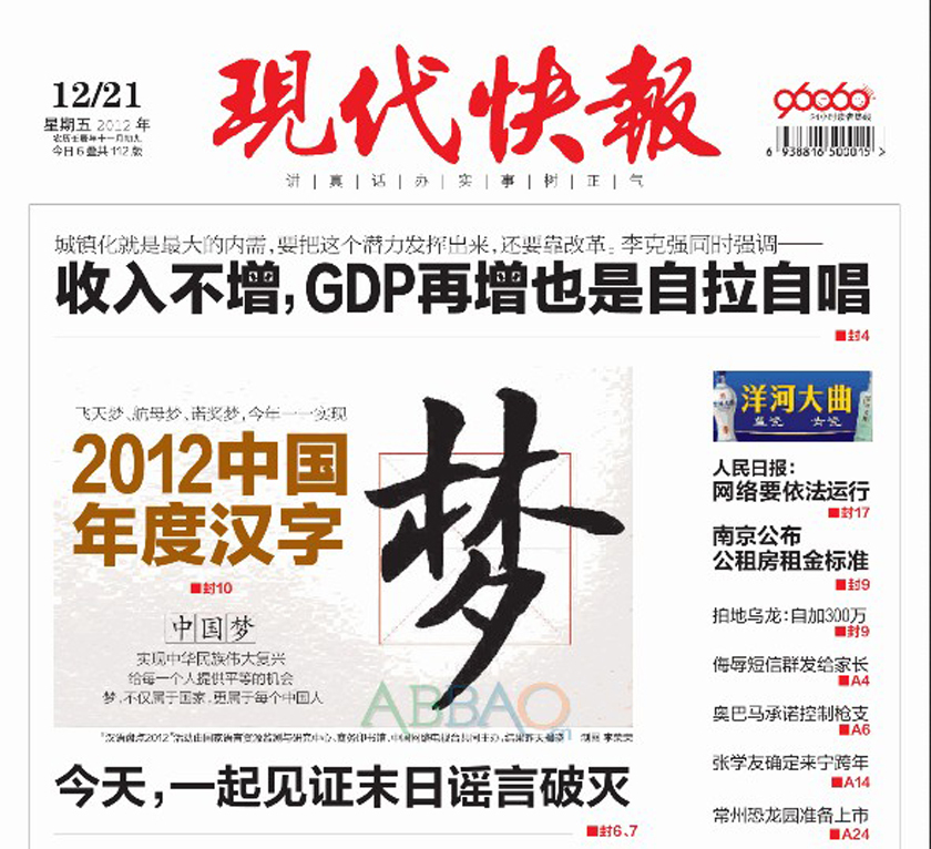 明代玉案现世：一件被尘封四百年的宫廷雅物